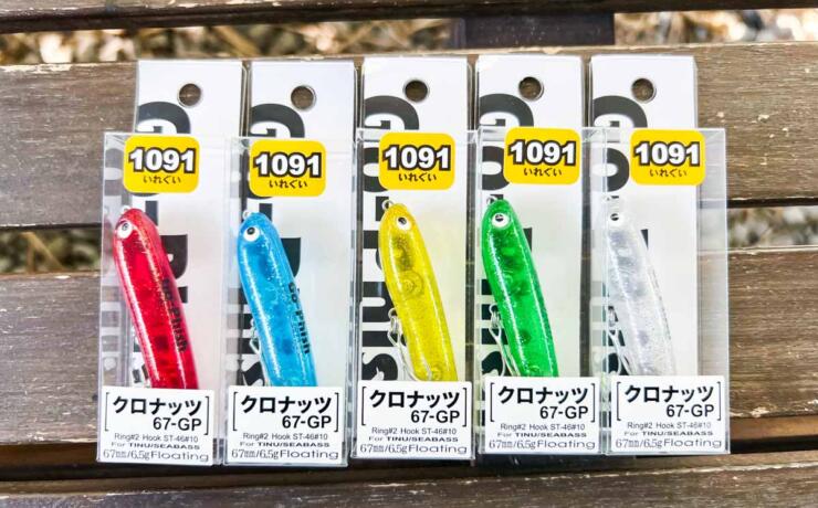 クロナッツ67GP 1091カラー