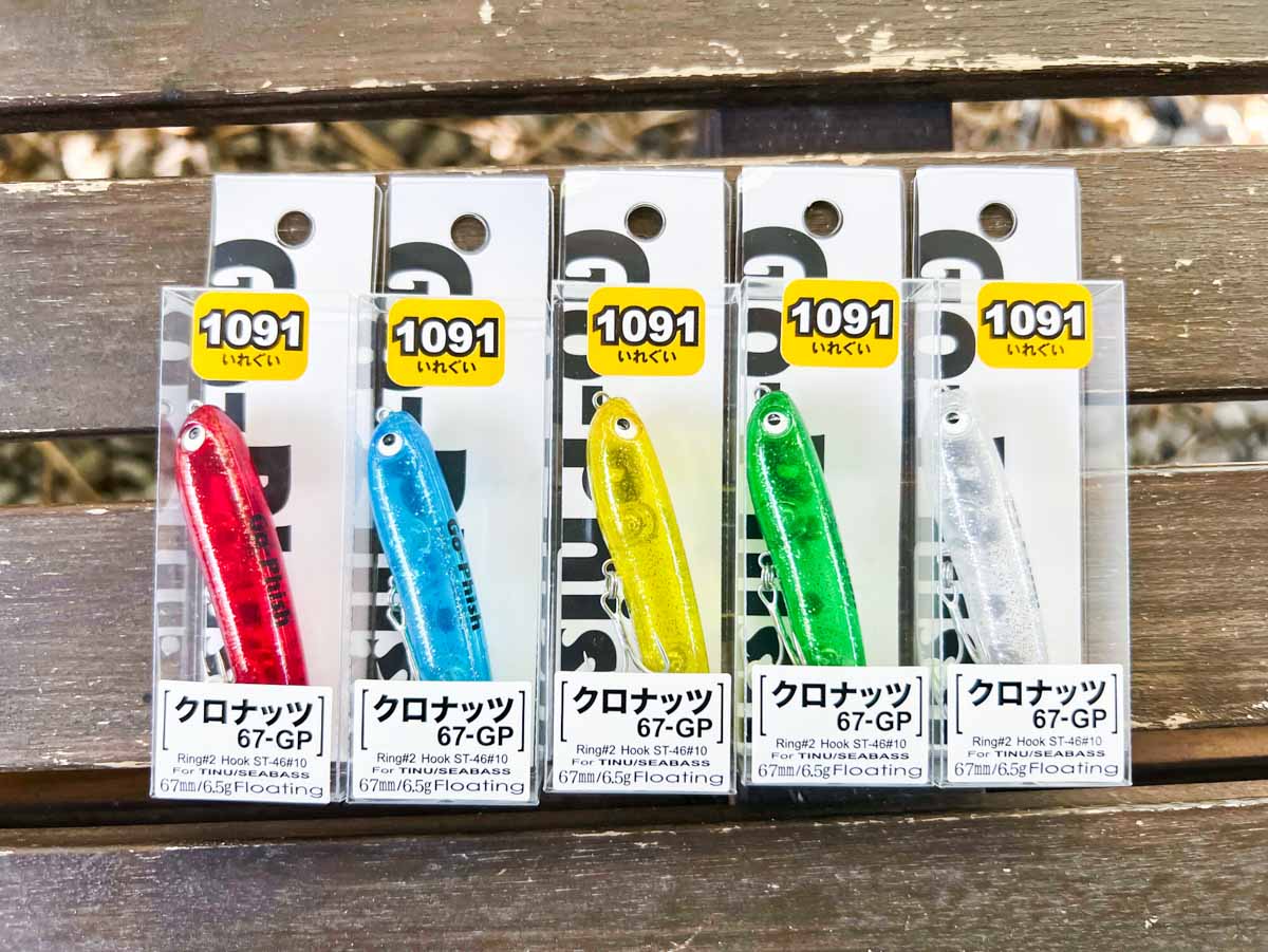 クロナッツ67GP 1091カラー