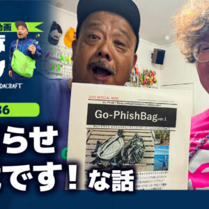 ul9 nine game2 torziteご予約開始いたします。 | Go-Phish