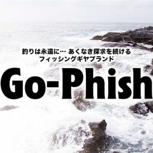 The Style of Go-Phish 10feet Seriesについて | Go-Phish