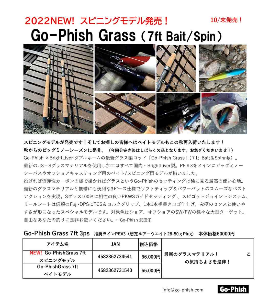 Go-PhishGlass Spin&Bait