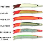 Go-Phish マルフィード155GP　3個セット新品未使用品ダイワ ルアー モアザン シーバス シャロー hirafeed155-2024__001-150x150.jpeg
