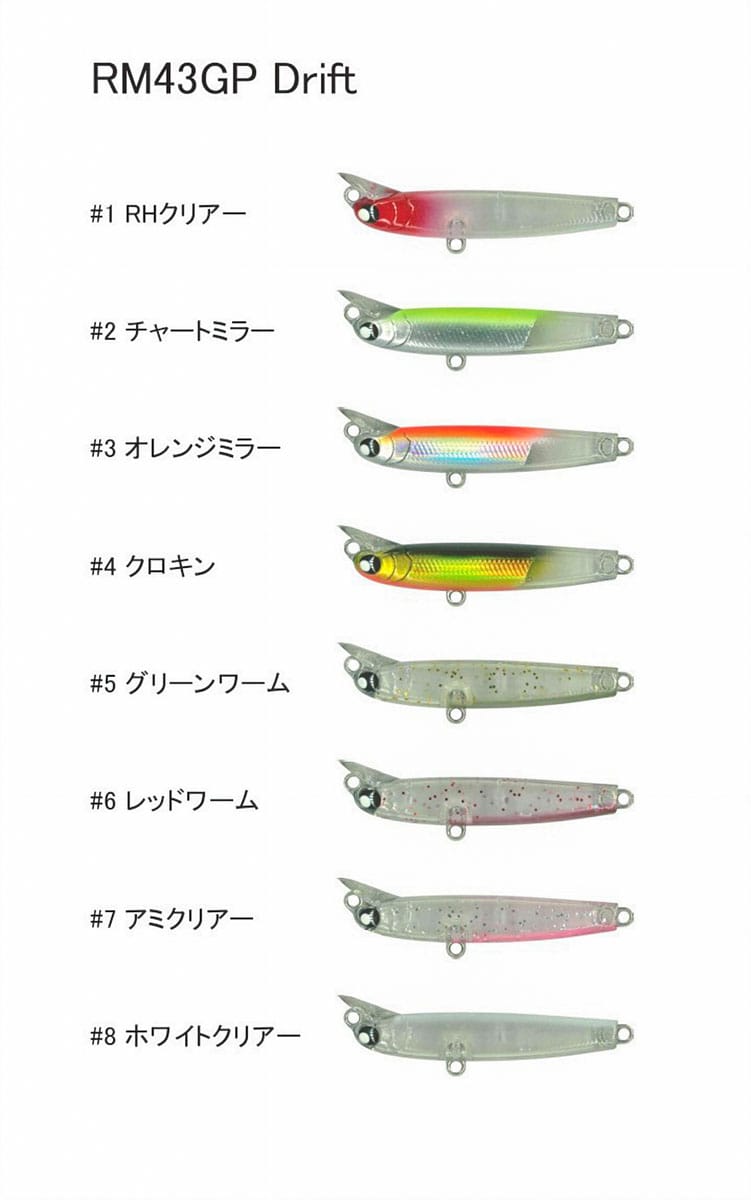 2lure024-risingminnow43drift