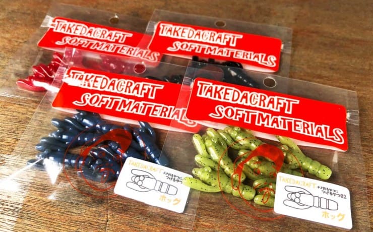 チヌ釣るやつにつけるやつ02 ホッグ1