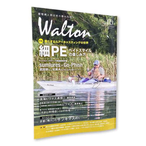 7goods013-walton