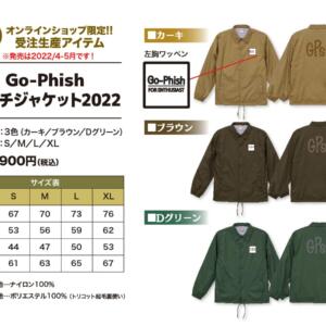 2022コーチジャケット入荷いたしました。 | Go-Phish